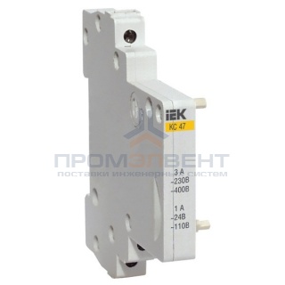 Контакт состояния КС47 на DIN-рейку ИЭК